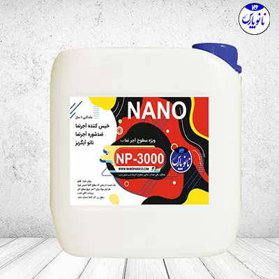 مواد نانو ضد شوره NP-3000