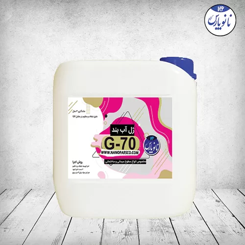 عایق ژله ای آب بند G-70