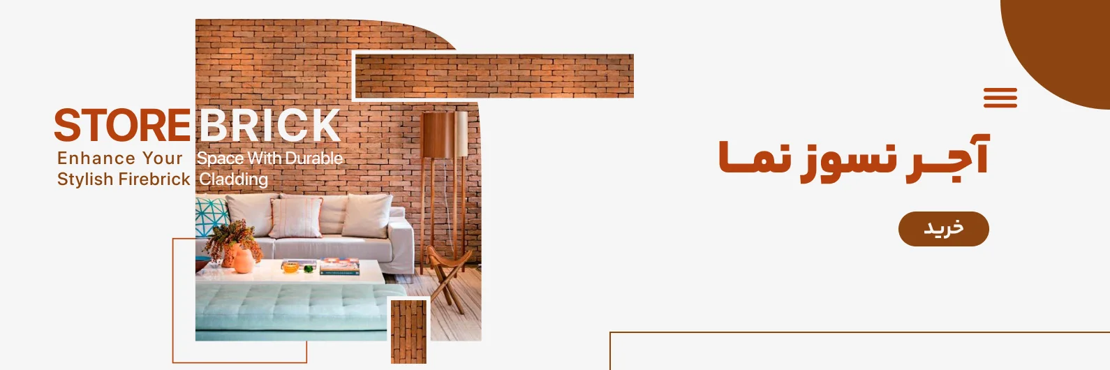 آجر نسوز نما